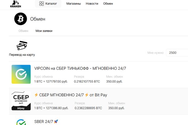 Кракен зеркало впн