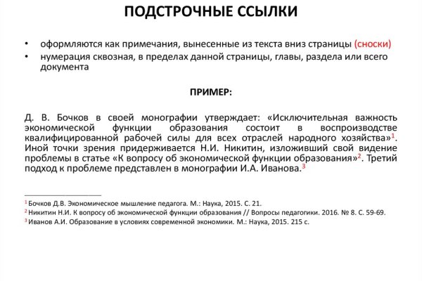 Ссылки сайтов даркнета