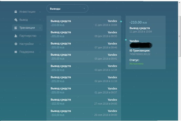Что продают на сайте кракен