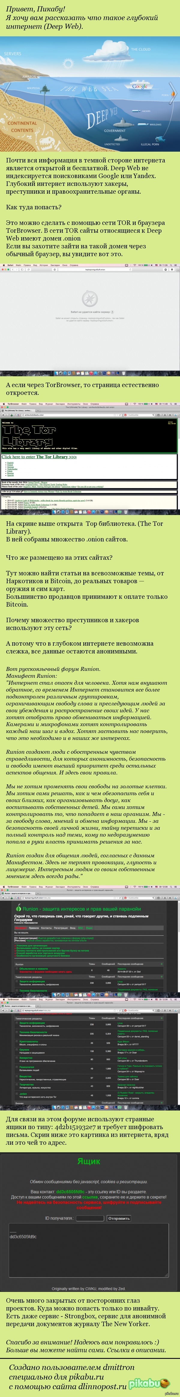 Кракен зеркало орион