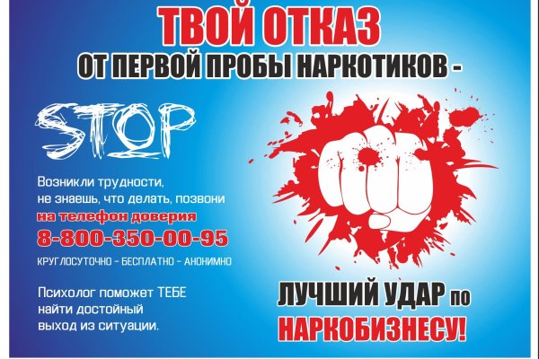 Забыл пароль кракен
